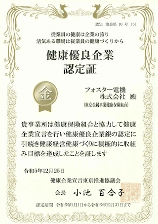 金の認定書