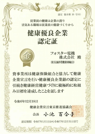金の認定書